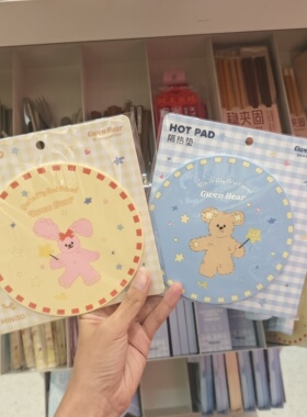 名创优品GWEN BEAR奶酪星友记隔热垫MINISO