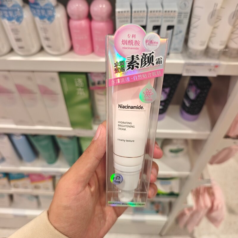 MINISO水润莹亮素颜霜脸部遮瑕名创优品
