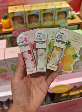 MINISO水果乐园系列润唇膏荔枝芭乐菠萝味滋润保湿名创优品