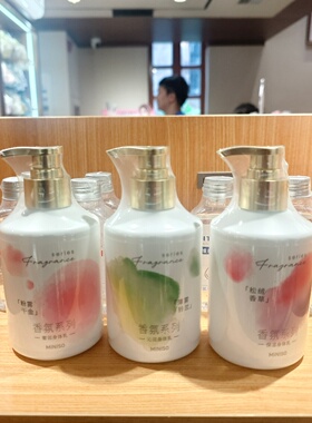 MINISO香氛系列奢润身体乳滋润保湿名创优品