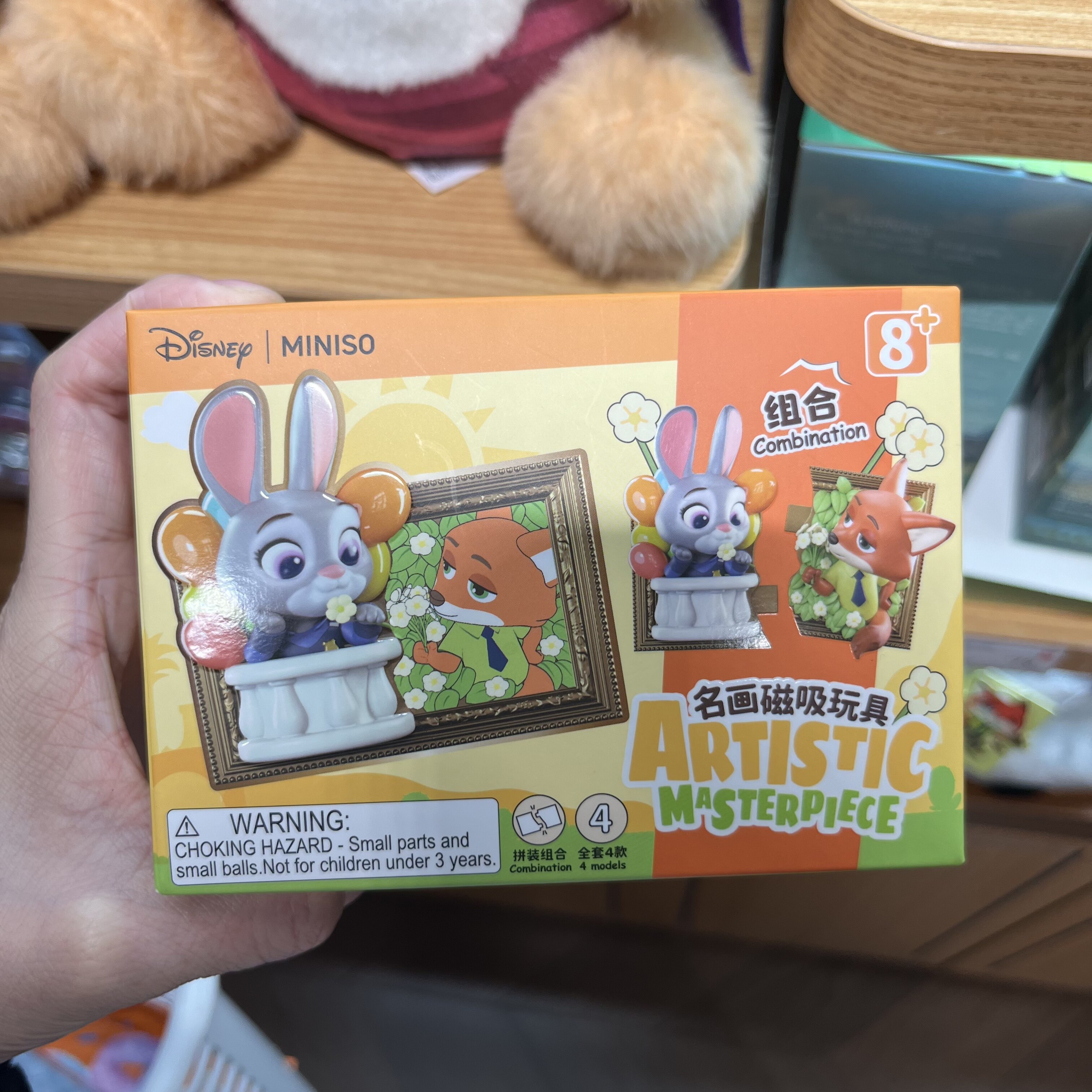 MINISO迪士尼系列名画磁吸玩具