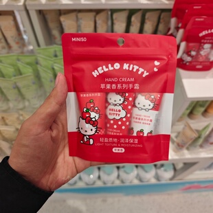 MINISO凯蒂猫苹果香系列手霜套装名创优品