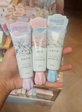 MINISO花开系列护手霜花香茉莉樱花小苍兰名创优品