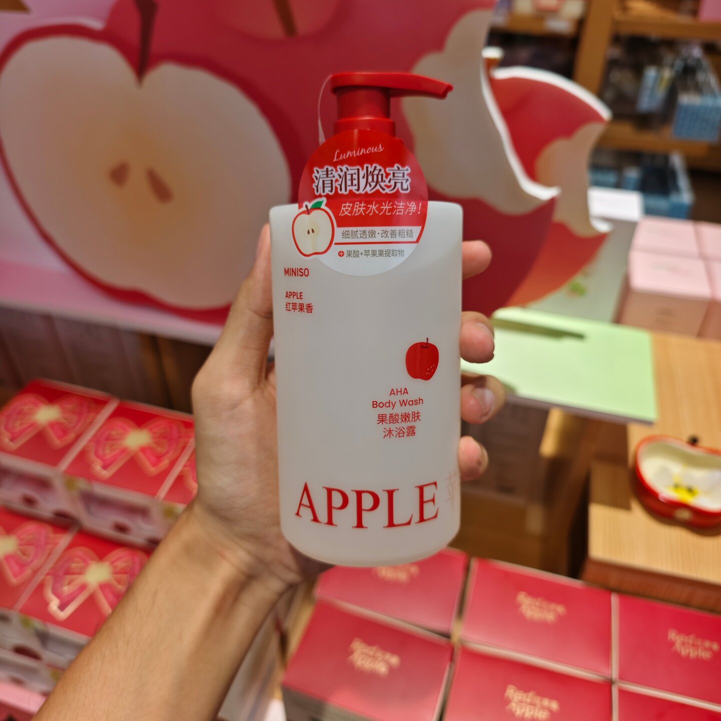 MINISO果酸嫩肤红苹果香沐浴露名创优品