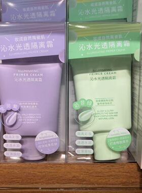 MINISO沁水光透隔离霜