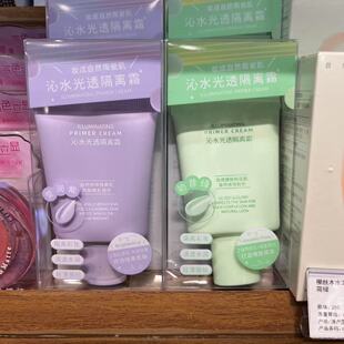 MINISO沁水光透隔离霜保湿遮瑕素颜霜轻薄底妆名创优品