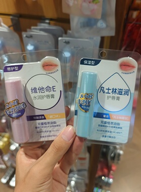 MINISO凡士林维他命E水润护唇膏名创优品