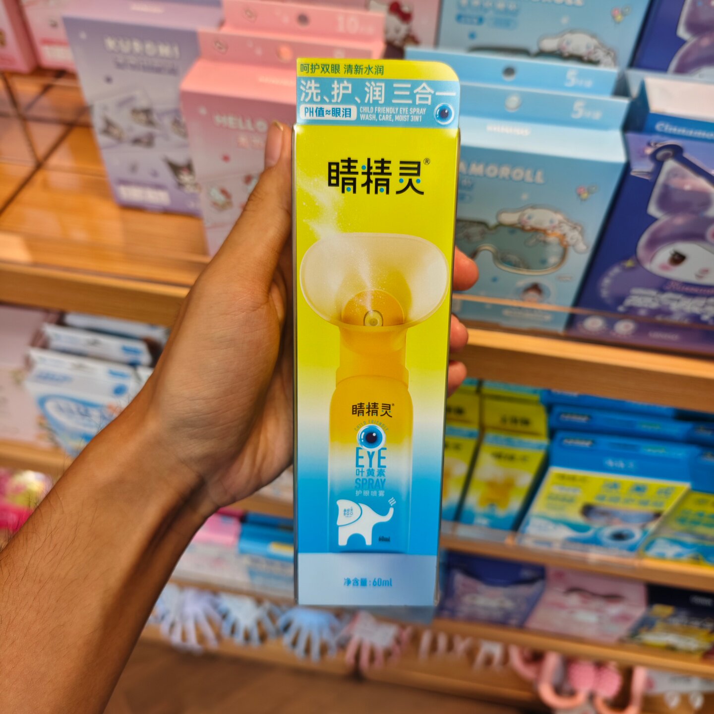 MINISO睛精灵叶黄素护眼喷雾名创优品