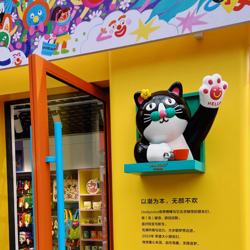 uodycoco有蒂棵棵原创小富贵摆件桌面高级感墙上装饰店面招财猫