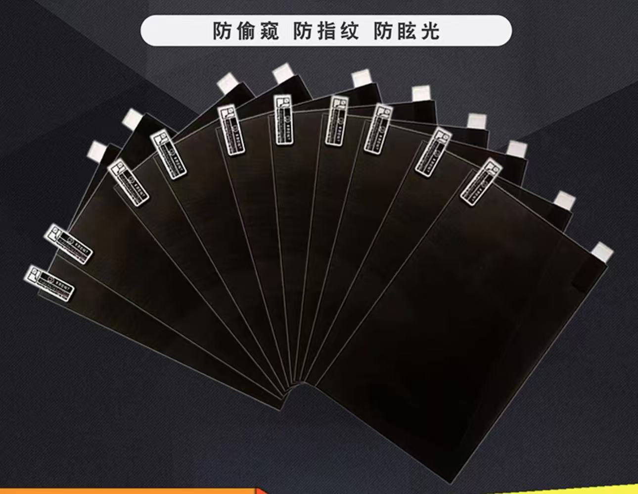 9750giii或9860giii防窥膜
