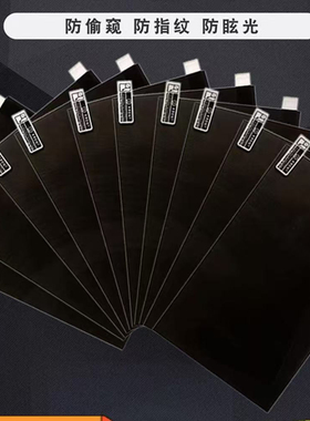 9750giii或9860giii防窥膜