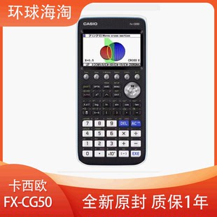 CG50 Python 现货 SAT 美行CASIO卡西欧 中文图形计算器