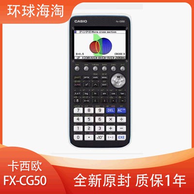 现货 美行CASIO卡西欧 fx-CG50 中文图形计算器 AP/SAT/IB Python