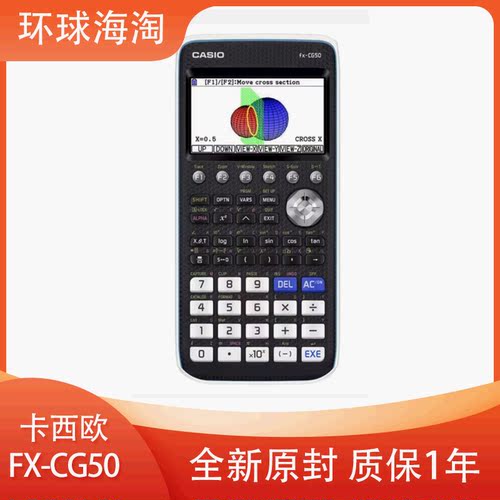 现货 美行CASIO卡西欧 fx-CG50 中文图形计算器 AP/SAT/IB Python
