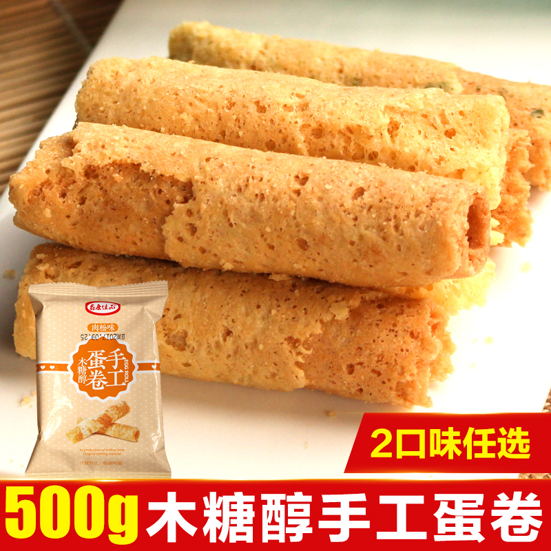 木糖醇手工鸡蛋卷 无蔗糖食品糖尿人专用食品旗舰店肉松蛋卷零食