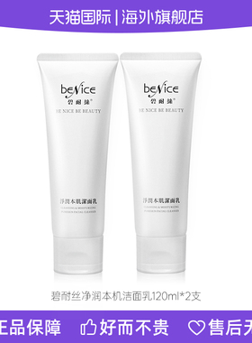海外直邮BENICE碧耐丝净润本肌洁面乳敏感肌不刺激泡沫深层清洁