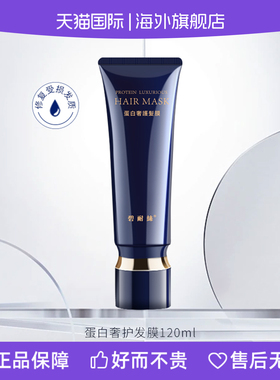 BENICE碧耐丝蛋白奢护发膜120ml快速修复顺滑无膜感蓬松亮泽烫染