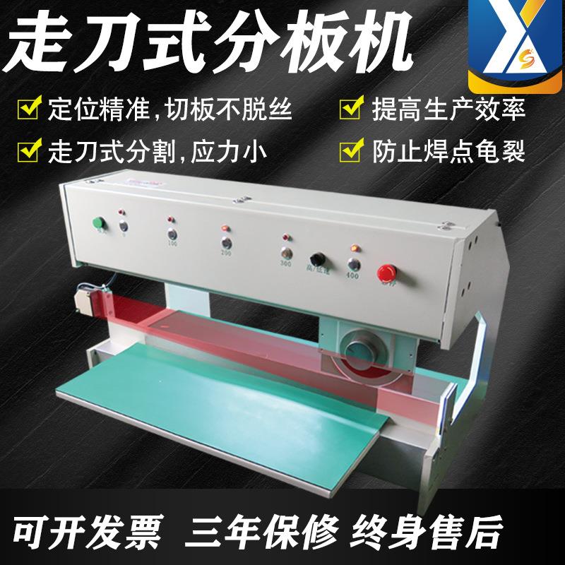 全自动走刀式分板机PCB铝基板剪板机电路板板切板机LED灯条分条机
