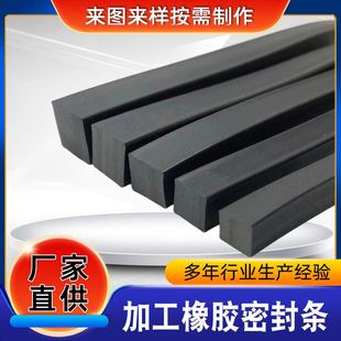 多种规格 型耐温硅胶条 平板方形胶条 加工硅橡胶型空心密封条