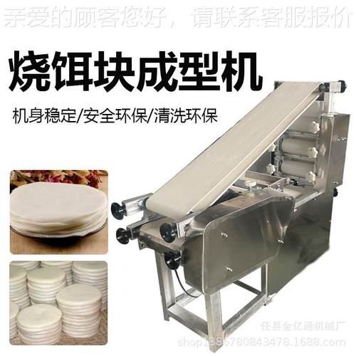 全动饵块商用烧饵片饵丝设机备仿自手烧饵JT-120块机压工饵块成型