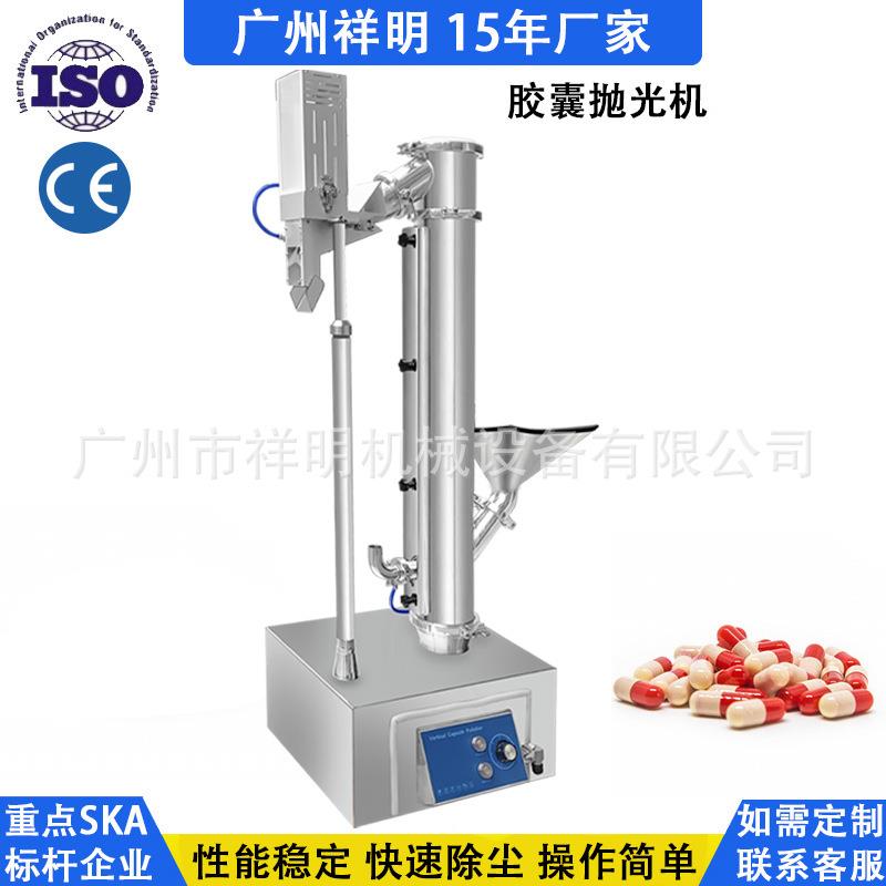 DXP-150A全自动立式胶囊抛光机制药厂胶囊清理清洁除尘去粉机