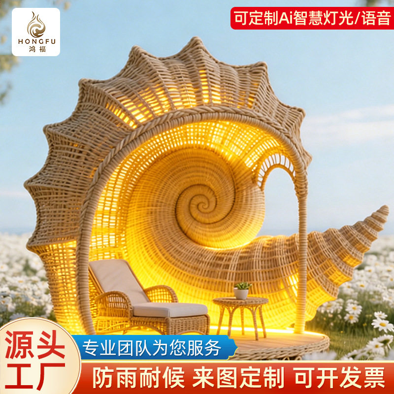 藤编海洋主题凉亭海边沙滩创意大型摆件户外景观拍照区藤编躺床