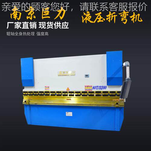 08钢0T/20折机不锈80吨.2弯米液WC67K-80压数控