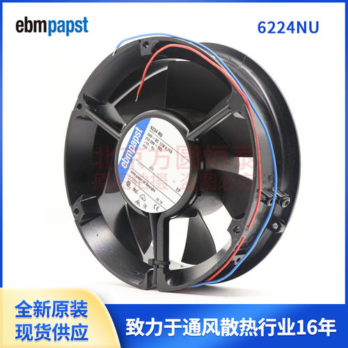 ebmpapst 全新原装 6224NU 轴流风扇 172*51mm