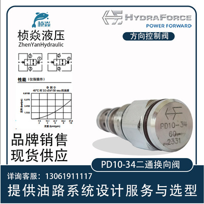 HydraForce 换向阀 PD10-34 PD10-40 PD12-S60N 原装正品