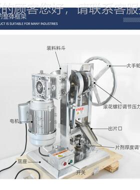 THD粉P5D奶片机小型果压片机糖中西药THDP5D三七机末打片实验用多