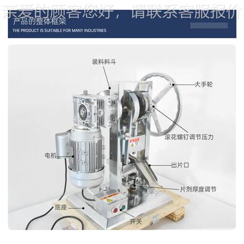 THD粉P5D奶片机小型果压片机糖中西药THDP5D三七机末打片实验用多