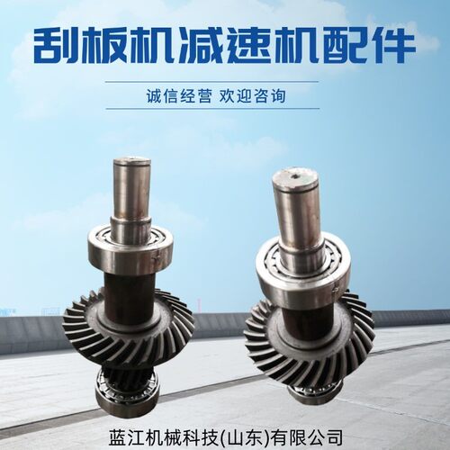 刮板机SGW-40T轴圆弧伞齿轮矿用JS40 JS75系列减速机配件齿轮轴承