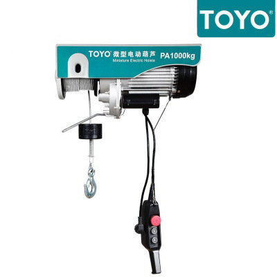 TOYO东洋钢丝绳电动葫芦日本起重机吊葫芦微型电动葫芦HDZ型 葫芦