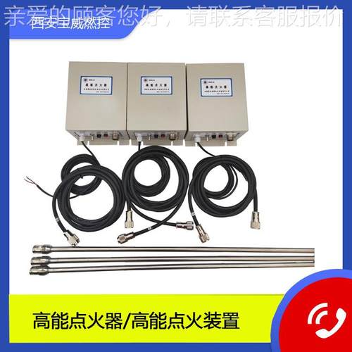 BWGD-20填埋高钢能点火器,厂铁放散火炬点厂火成套设备