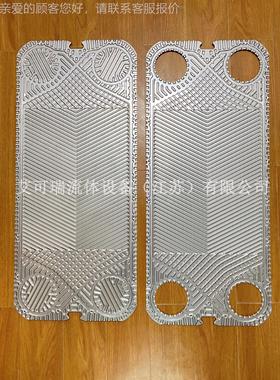 2供应风凯式换热器不锈钢片 FUNKE 板FP 板06冷却器密封垫片 FP 2