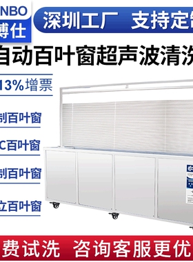 百叶窗帘清洁机双槽大功率清洗设备百叶窗超声波清洗机高效除油
