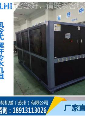风冷式工冷水机冷组 水冷式 业螺杆式冷水机体组 热一机冷DEA-50