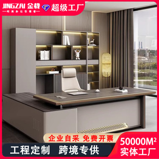 高级感老板桌办公桌轻奢董事长大班台总裁经理办公桌椅组合老板台