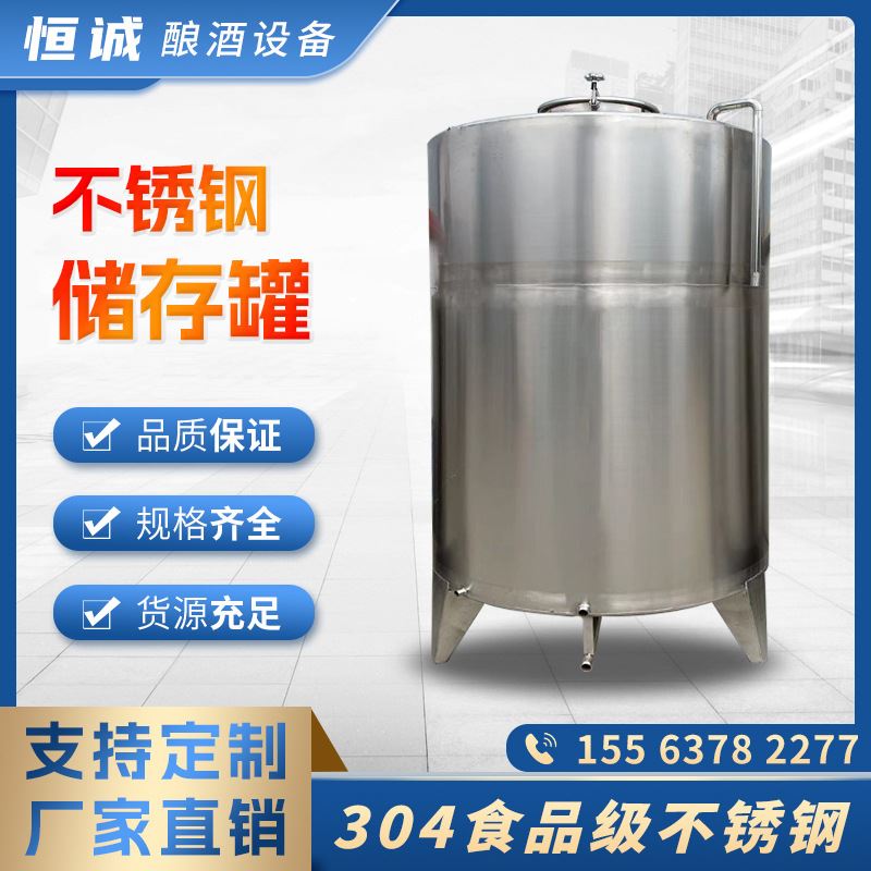 不锈钢密封桶加厚汤桶牛奶桶酒桶商用厂家直销不锈钢储罐酒罐