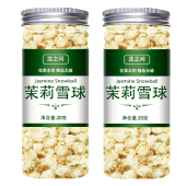 茉莉花茶新花蕾花苞茶茉莉花干花泡茶茉莉干货正品 新货煮水泡茶