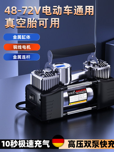 电瓶电动车充气泵48v60v72通用三轮车家用真空胎游泳圈高压打气筒