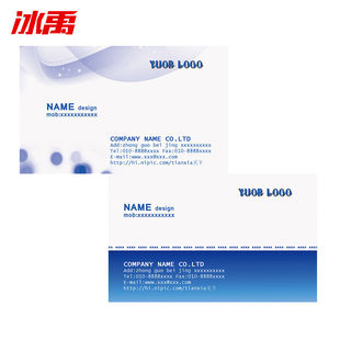 冰禹BYjq-46创意名片定制不干胶名片印刷PVC卡片定制铜版纸覆膜（