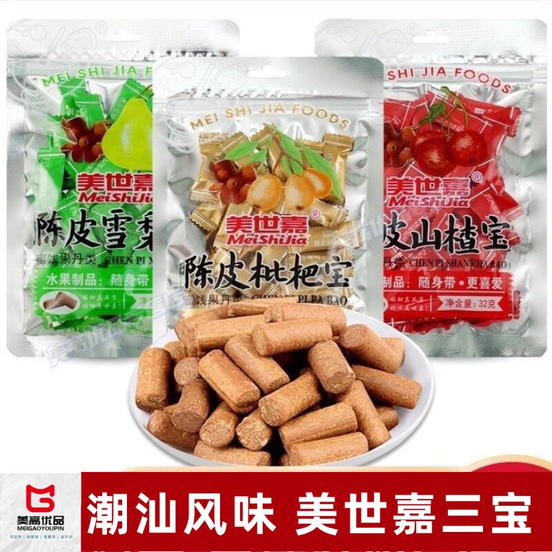 【美世嘉32克三宝】陈皮枇杷山楂雪梨宝老鼠屎金枣零食独立包装图片