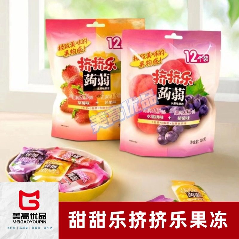 【挤挤乐】208克4种口味蒟蒻果冻水果味网红零食好吃低卡休闲袋装