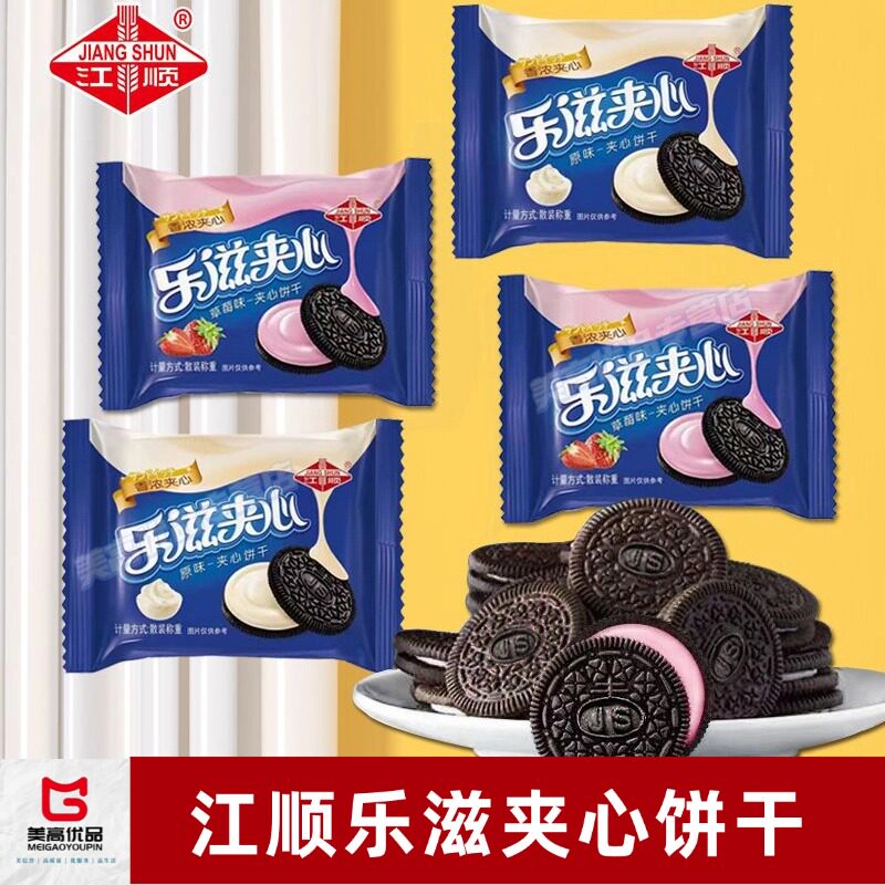 【乐滋夹心饼干12包】江顺饼干独立包装网红爆款8090休闲怀旧零食