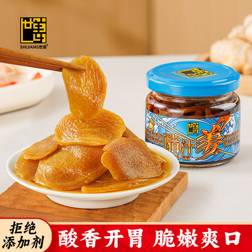 世姜醋泡姜陈醋泡姜片即食陈醋腌制生姜丝嫩仔姜泡菜酱菜下饭咸菜