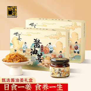 世姜酱油姜礼盒酱菜腌制姜丝酱汁姜泡姜片芽仔姜下饭菜泡菜咸菜