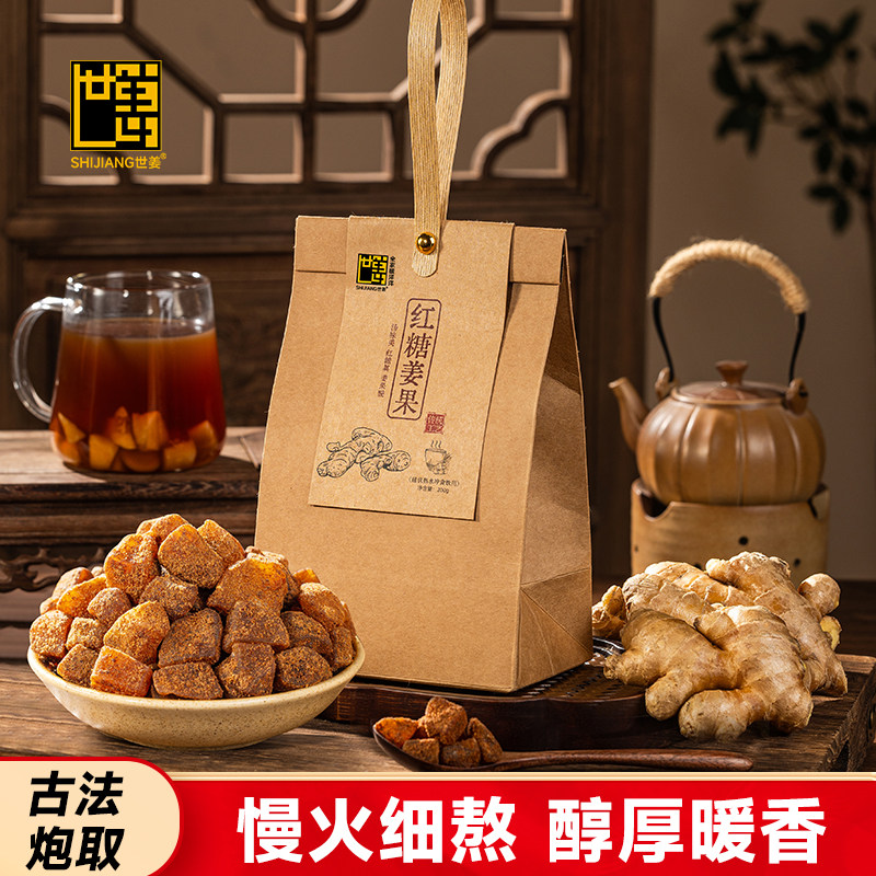 红糖姜茶红糖姜果姜茶养生冲饮