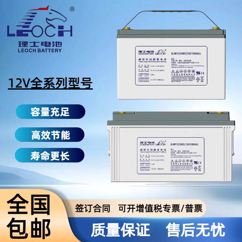 LEOCH理士12VUPS直流屏蓄电池图片