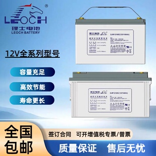 LEOCH理士蓄电池12V100AH 38AH65AH5AH7AH18AH40A直流屏UPS蓄电池